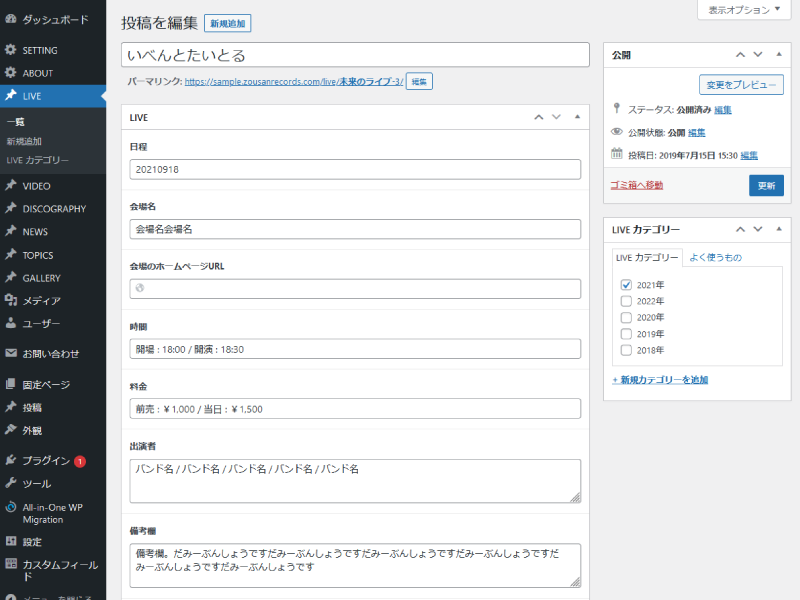 テーマの導入方法