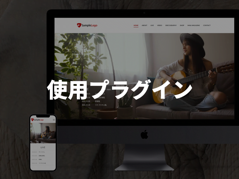 zousanrecordsの使用プラグイン