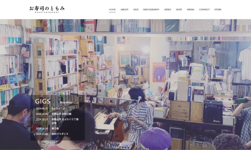 お寿司のともみ